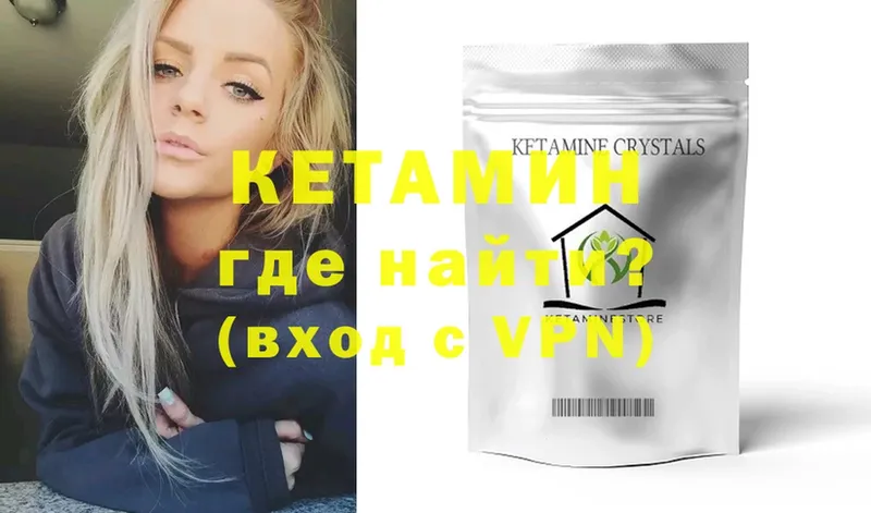 как найти наркотики  Лукоянов  КЕТАМИН ketamine 